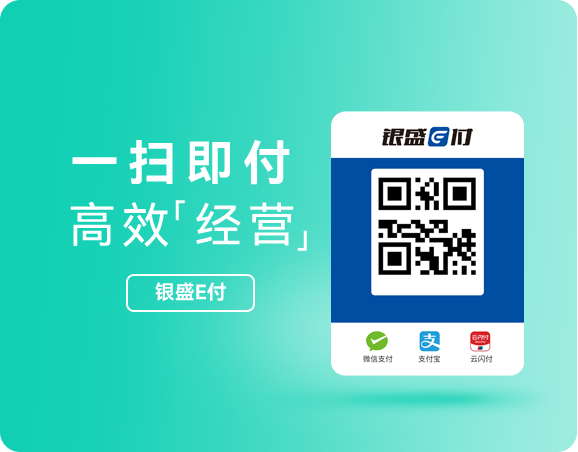 808钱包E付码牌