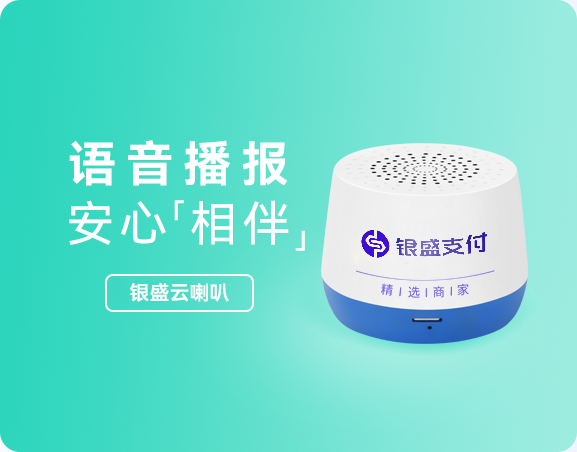 808钱包云喇叭