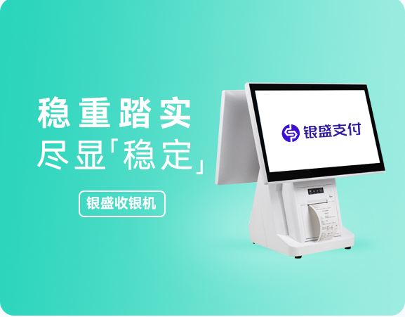 808钱包收银机